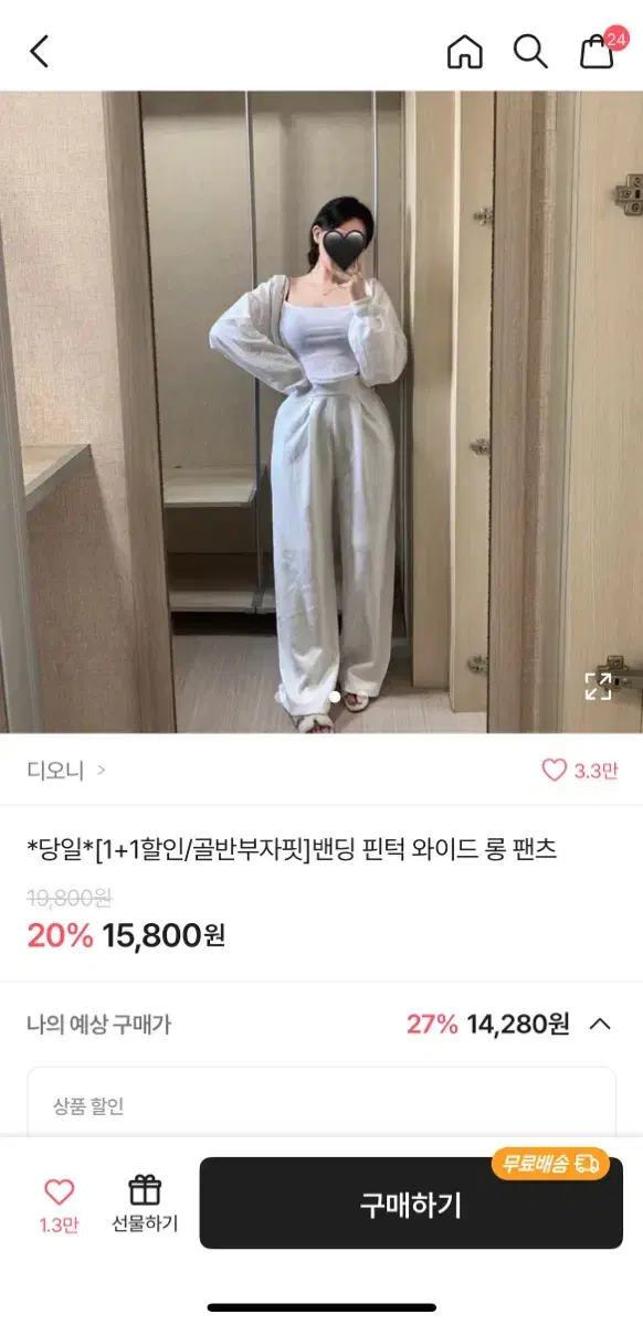 핀턱 밴딩 와이드 롱팬츠 화이트